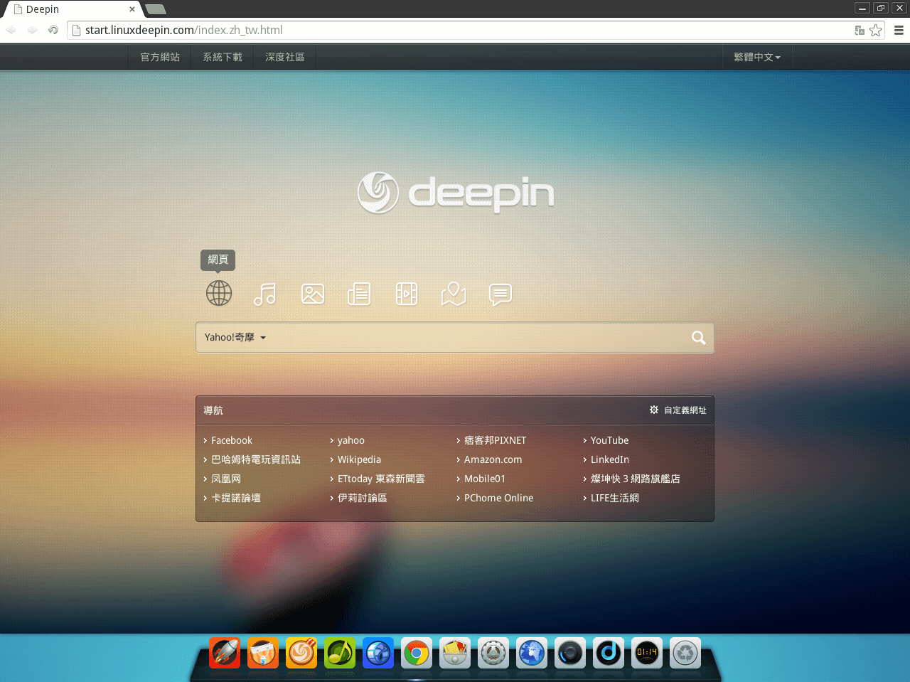 deepin_install_screenshot 25