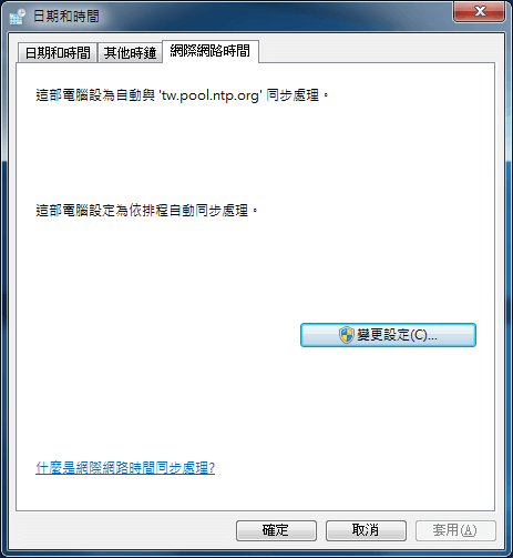 Win7_time_network